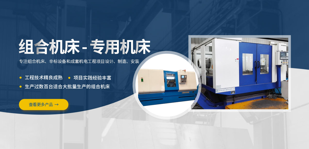 安陽紅鋼(gang)機(ji)械裝(zhuang)備(bei)有(you)限公司(si)
